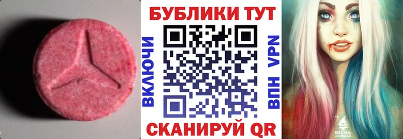 ЭКСТАЗИ 280 MDMA  Ак-Довурак 