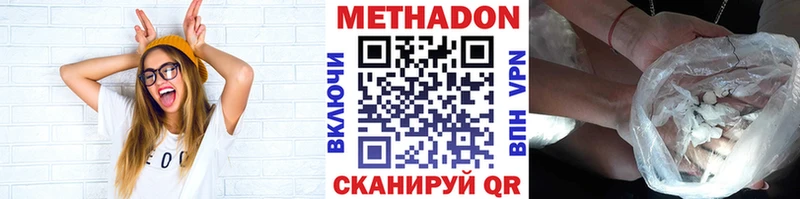 где продают наркотики  Ак-Довурак  МЕТАДОН мёд 